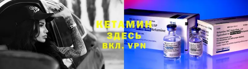 где продают наркотики  Данилов  КЕТАМИН VHQ 